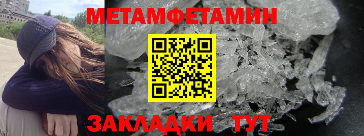 АМФЕТАМИН Розовый Североморск