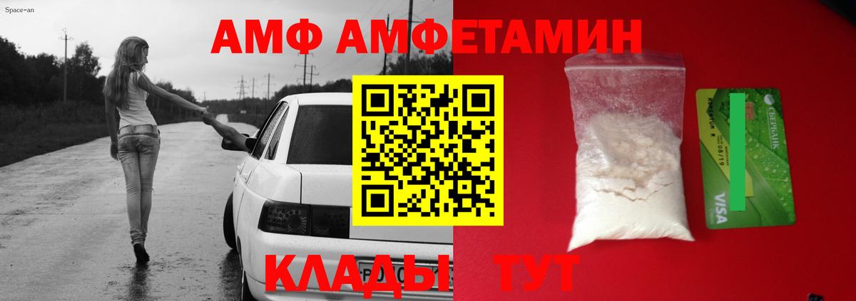 АМФ 98%  Амфетамин  Североморск  Вход с VPN 