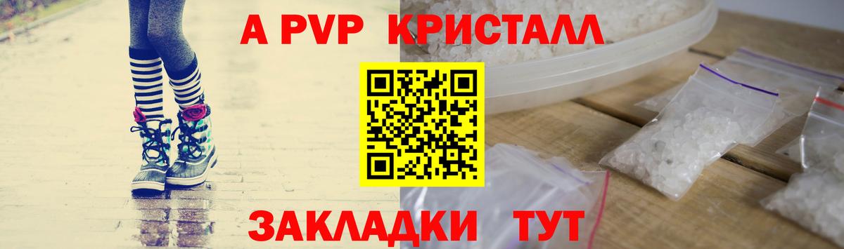 Alpha PVP  Вход с VPN  Alpha-PVP мука  Североморск  Alpha PVP VHQ 