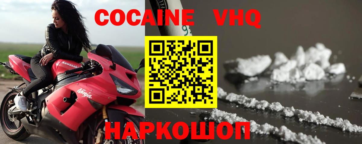 КОКАИН FishScale Североморск
