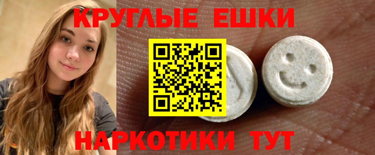 ЭКСТАЗИ 280мг  Вход с VPN  Североморск  ЭКСТАЗИ  ЭКСТАЗИ 280 MDMA 