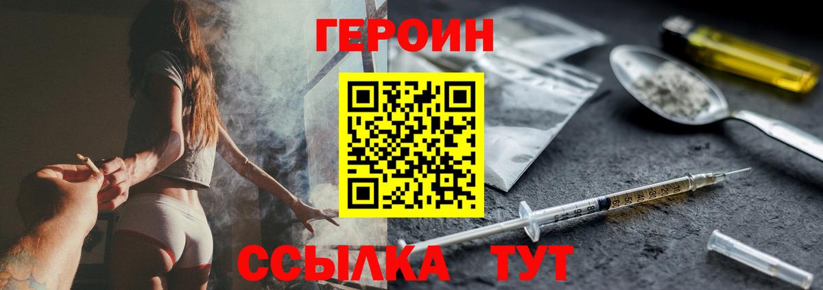 Героин афганец Североморск