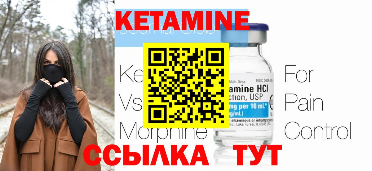 КЕТАМИН VHQ  КЕТАМИН VHQ  Вход с VPN    маркетплейс  Североморск 