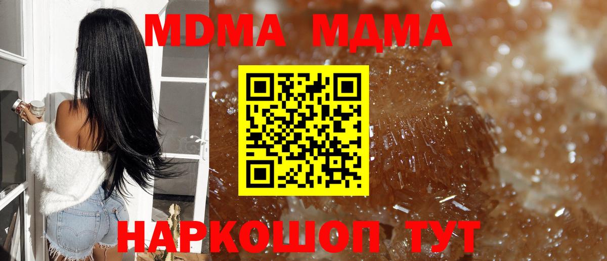 MDMA  MDMA молли  Вход с VPN  МДМА молли  Североморск 