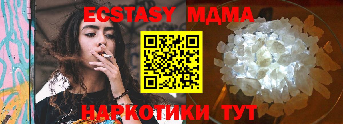 МДМА молли Североморск