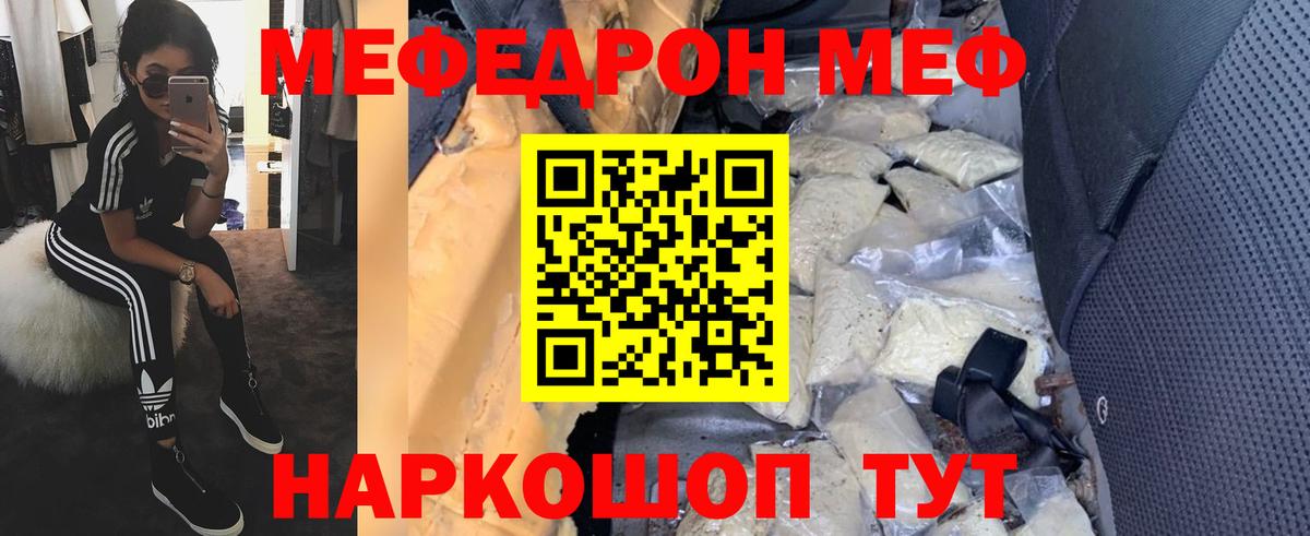 Североморск  Меф  МЕФ кристаллы  Вход с VPN  МЕФ 4 MMC 