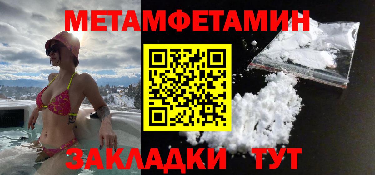 Североморск  Метамфетамин мет  Вход с VPN  Метамфетамин мет 