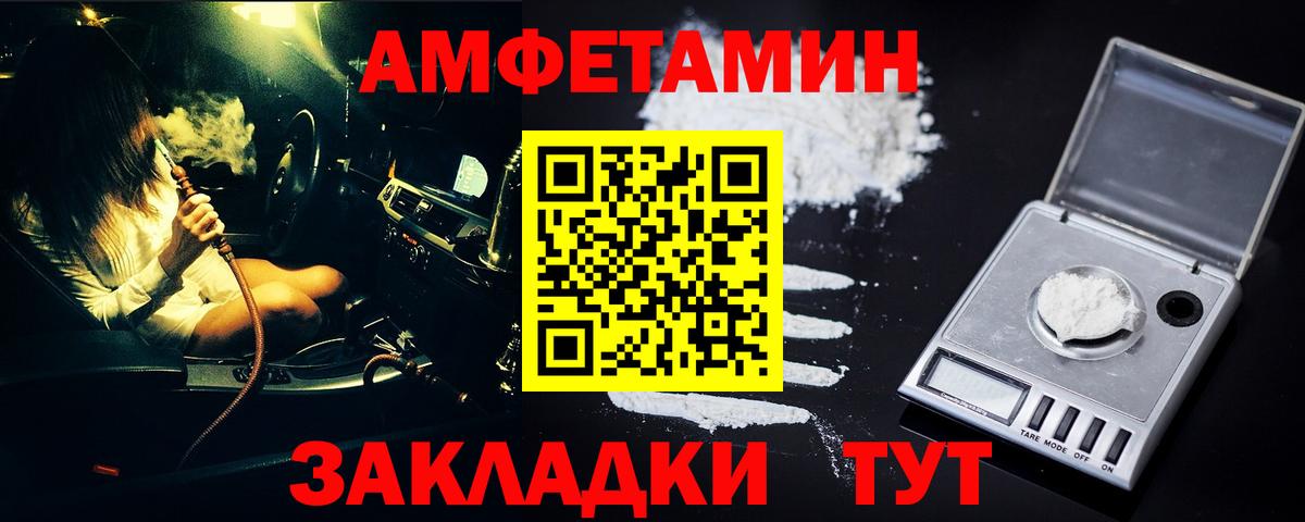Метамфетамин винт Североморск