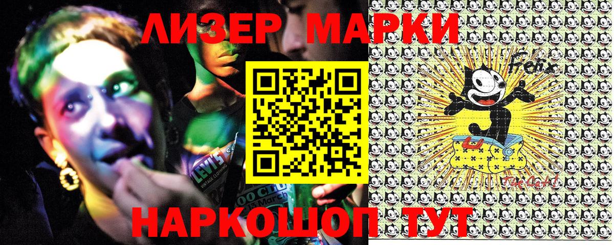 Марки NBOMe 1,8мг  Марки NBOMe 1,8мг  Вход с VPN  Североморск 