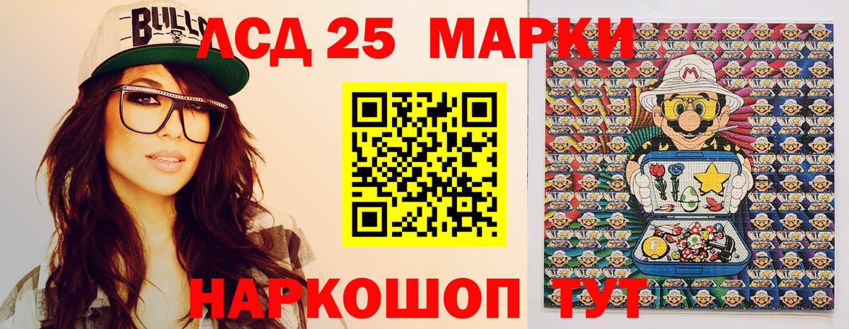 Наркотические марки 1,5мг Североморск