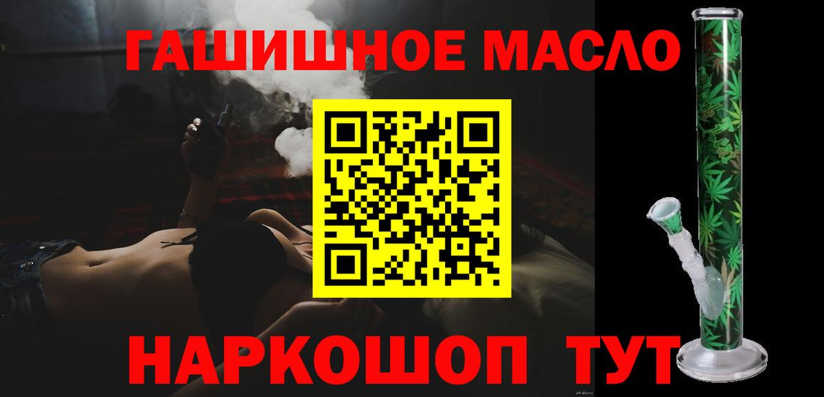 продажа наркотиков  ТГК вейп с тгк  ТГК Wax  Вход с VPN  Североморск 
